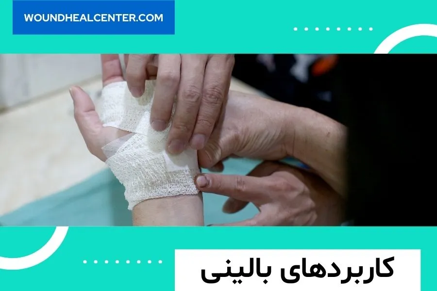 پانسمان فوم جاذب ترازورب