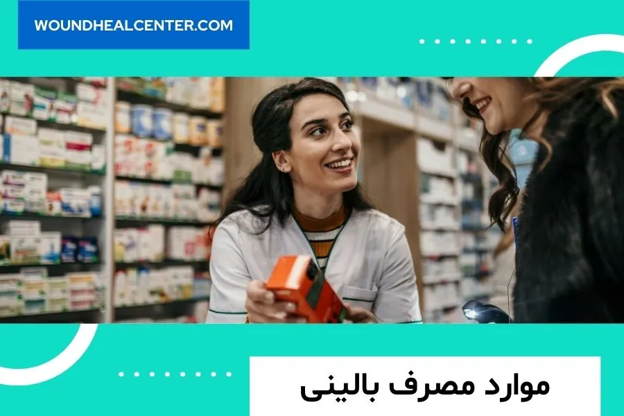 هیدروژل روسین