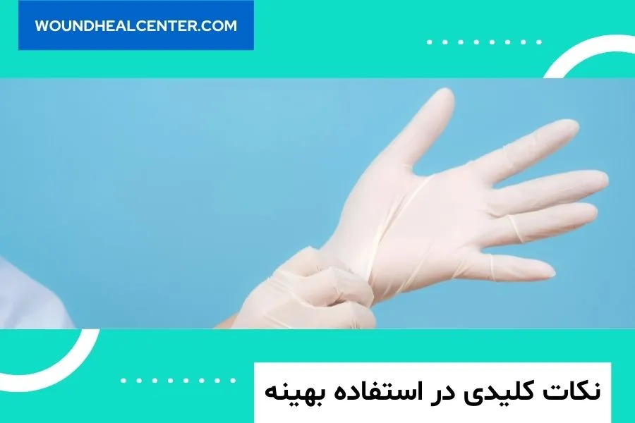 دستکش جراحی حریر اپی پرفکت