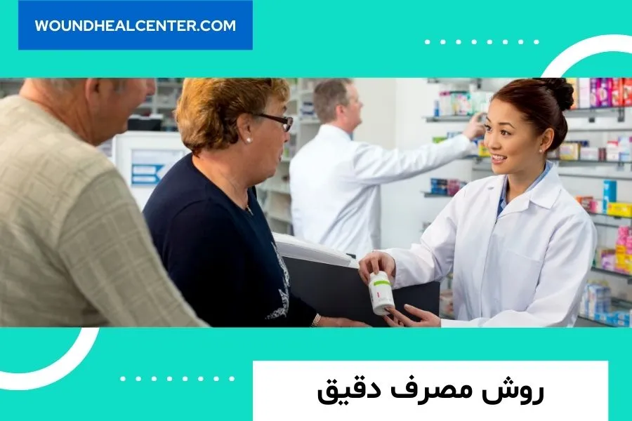 هیدروژل روسین