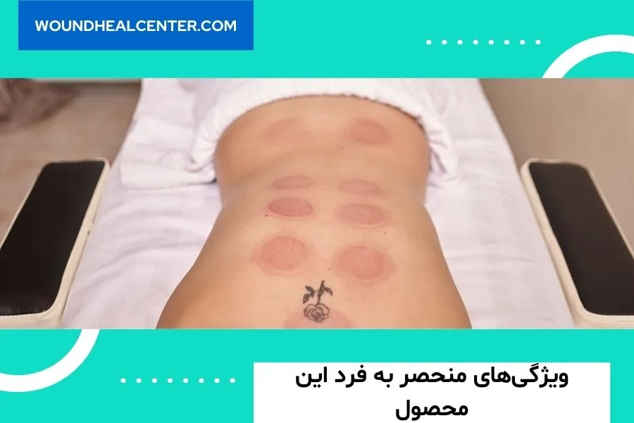 کیت وکیوم تراپی فاپسکو